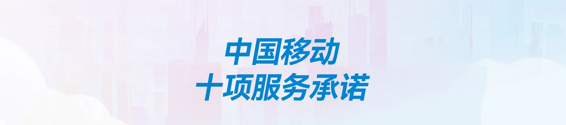 辽宁移动宽带