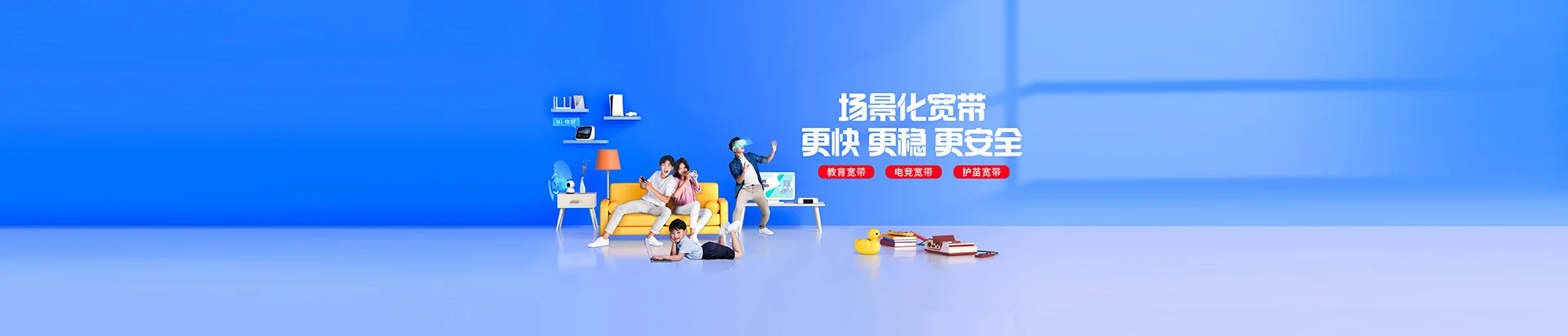 辽宁移动宽带